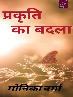 cover image of Prakarti ka badla